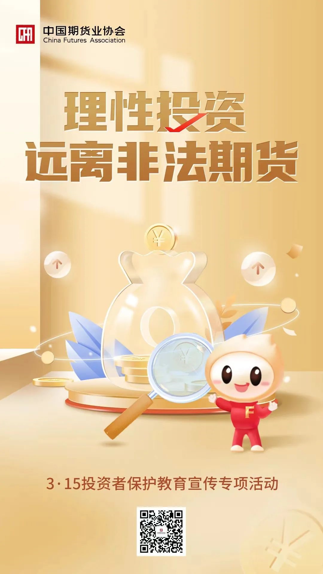 47-315投资者；そ逃ㄏ罨疃.jpg