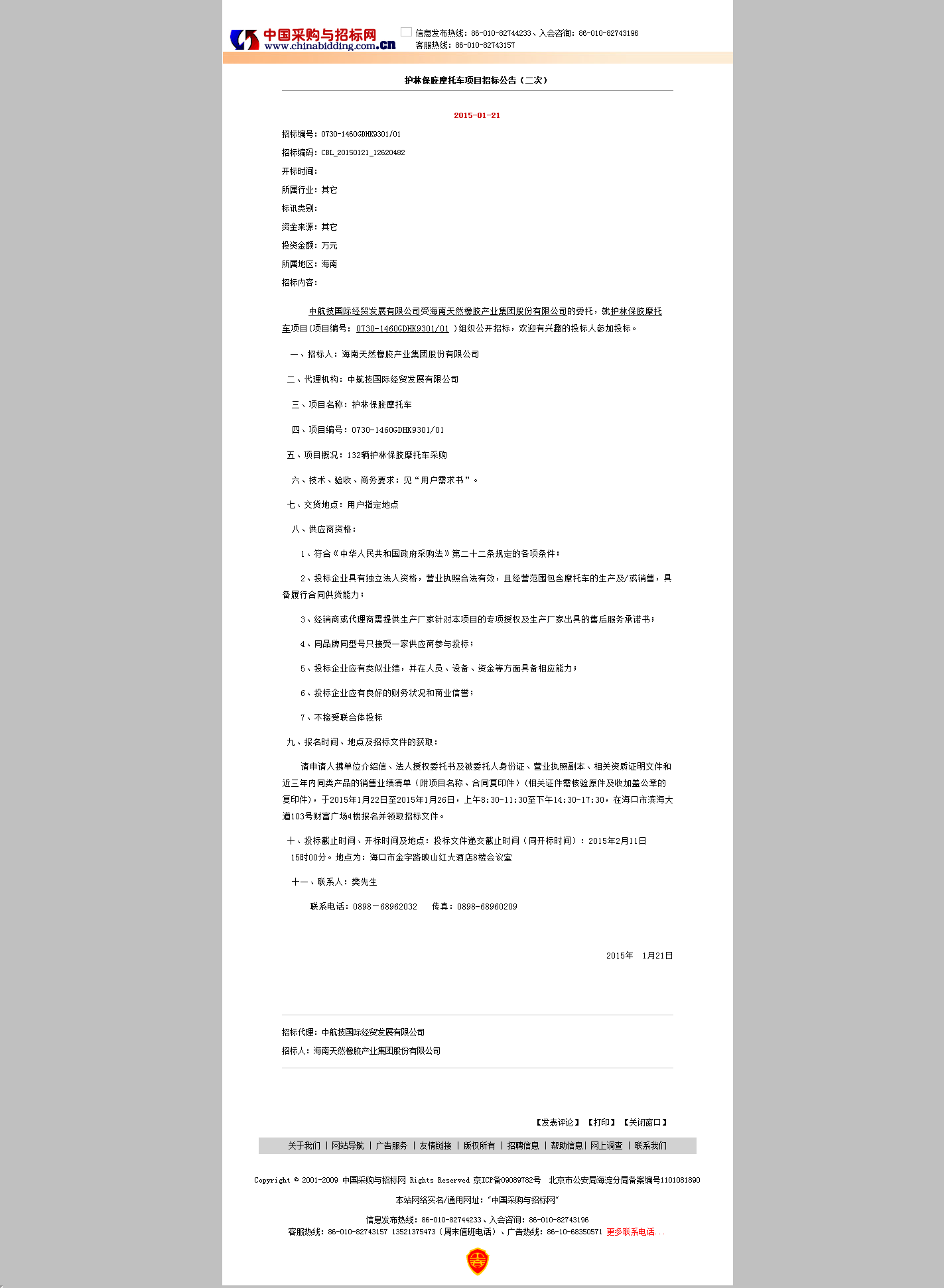 皇家国际·(中国区)有限公司官网